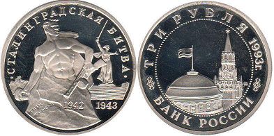 coin Russian Federation 3 roubles 1993