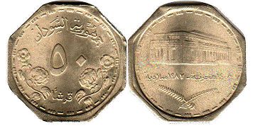 coin Sudan 50 ghirsh 1987