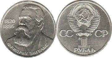 coin USSR 1 rouble 1985