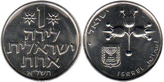 coin Israel 1 lira 1971