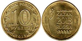 coin Russia 10 roubles 2013 Universiad
