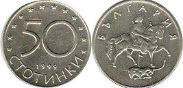 coin Bulgaria 50 stotinki 1999