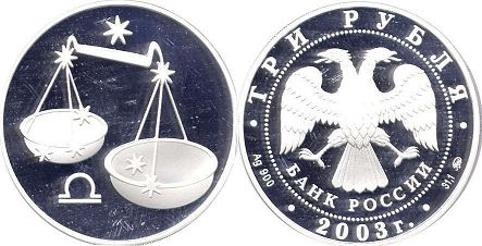 coin Russian Federation 3 roubles 2003