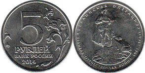 coin Russian Federation 5 roubles 2014