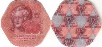 coin Transnistria 10 roubles 2014