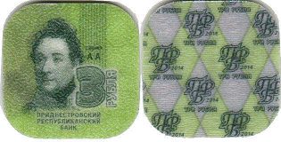 coin Transnistria 3 roubles 2014