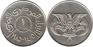 coin Yemen 1 riyal 1985