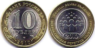 coin Russian Federation 10 roubles 2010