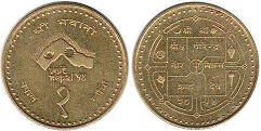 coin Nepal 1 rupee 1997