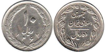 coin Iran 10 rials 1983