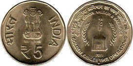 coin India 5 rupees 2015
