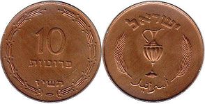 coin Israel 10 pruta 1957