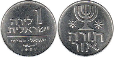 coin Israel 1 lira 1958