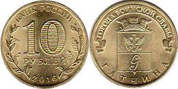 coin Russian Federation 10 roubles 2016
