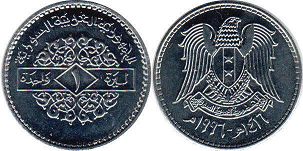 coin Syria 1 pound 1996