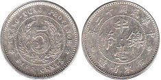 pièce chinese 5 cents 1923 argent