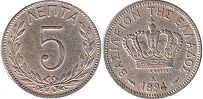 coin Greece 5 lepta 1894