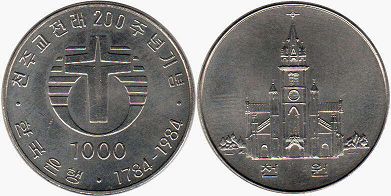 동전 한국 1000 원의 1984