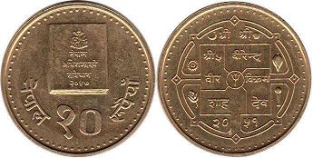 coin Nepal 10 rupee 1994