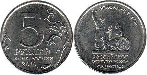 coin Russian Federation 5 roubles 2016