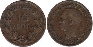 coin Greece 10 lepta 1869