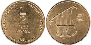 coin Israel 1/2 new sheqel 1987