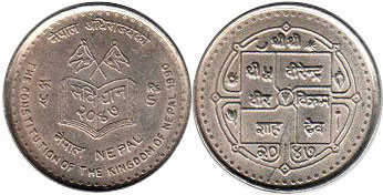 coin Nepal 5 rupees 1990