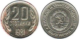 coin Bulgaria 20 stotinka 1981