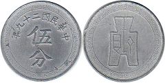 pièce chinese 5 cents 1940