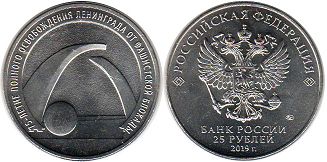 coin Russia 25 roubles 2019