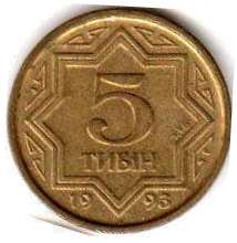 coin Kazakhstan 5 tyin 1993