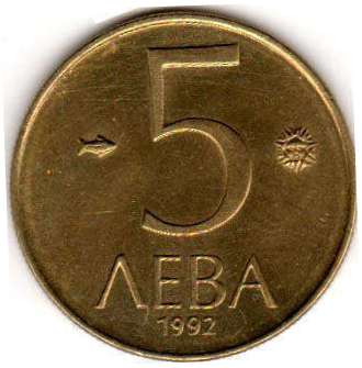 coin Bulgaria 5 leva 1992