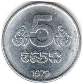 coin Kampuchea 5 sen 1979