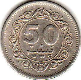 coin Pakistan 50 paisa 1976