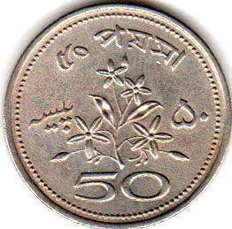 coin Pakistan 50 paisa 1969