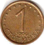 coin Bulgaria 1 stotinka 2000