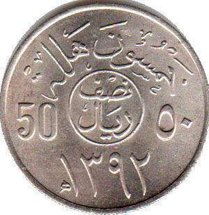 coin Saudi Arabia 50 halala 1972