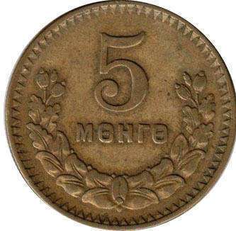 coin Mongolia 5 mongo 1945