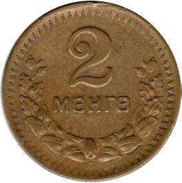coin Mongolia 2 mongo 1945