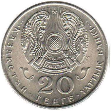 coin Kazakhstan 20 tenge 1993