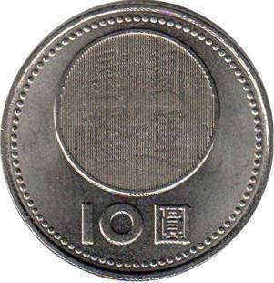 coin Taiwan 10 yuan 2001