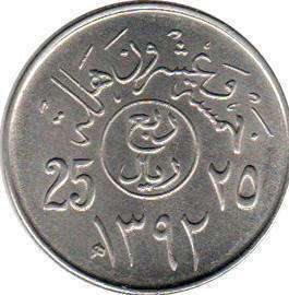 coin Saudi Arabia 25 halala 1972