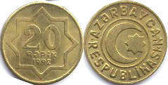 coin Azerbaijan 20 qapik 1992