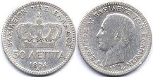 coin Greece 50 lepta 1874
