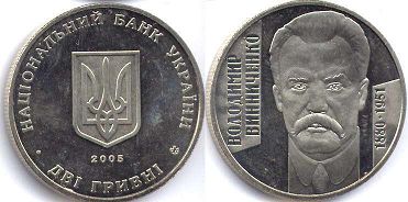 coin Ukraine 2 hryvni 2005