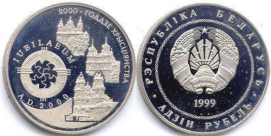 coin Belarus 1 rouble 1999
