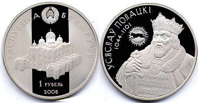 coin Belarus 1 rouble 2005