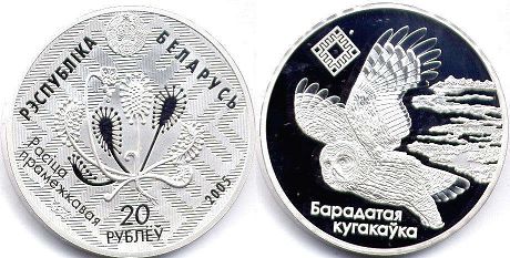 coin Belarus 20 roubles 2005