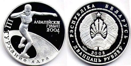 coin Belarus 20 roubles 2003