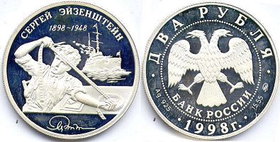 coin Russian Federation 2 roubles 1998